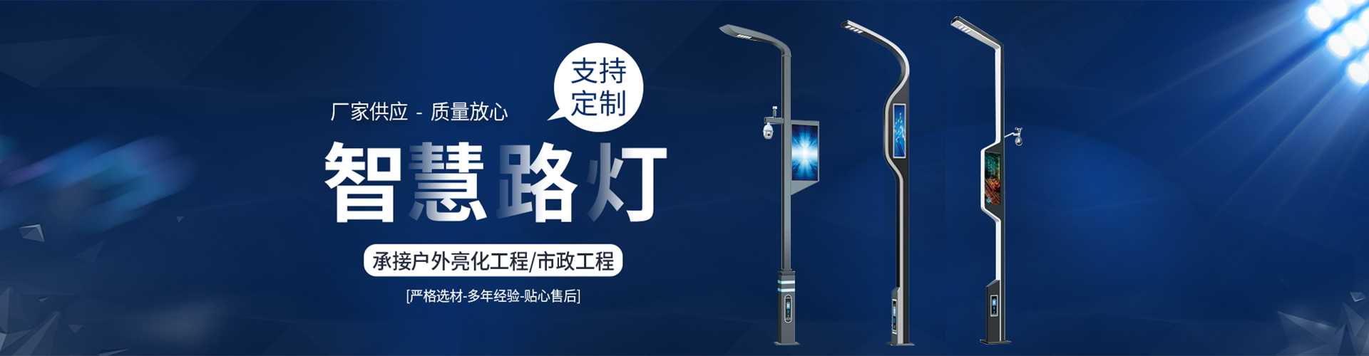 博罗县太阳能路灯定制厂家