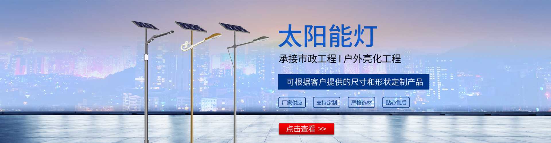 博罗县太阳能路灯哪家好
